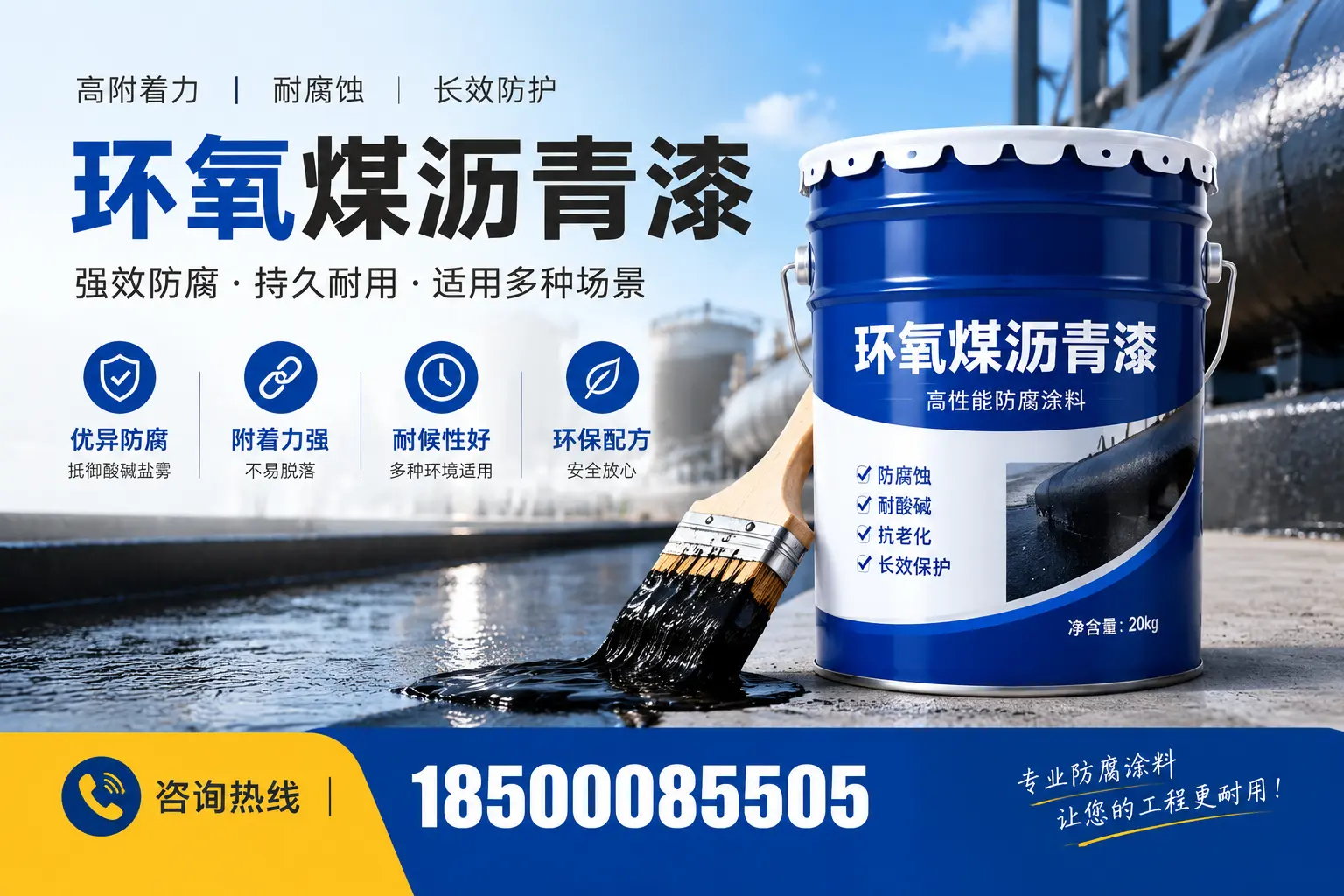 环氧煤沥青漆与其他漆类的比较，白山用户的选择依据