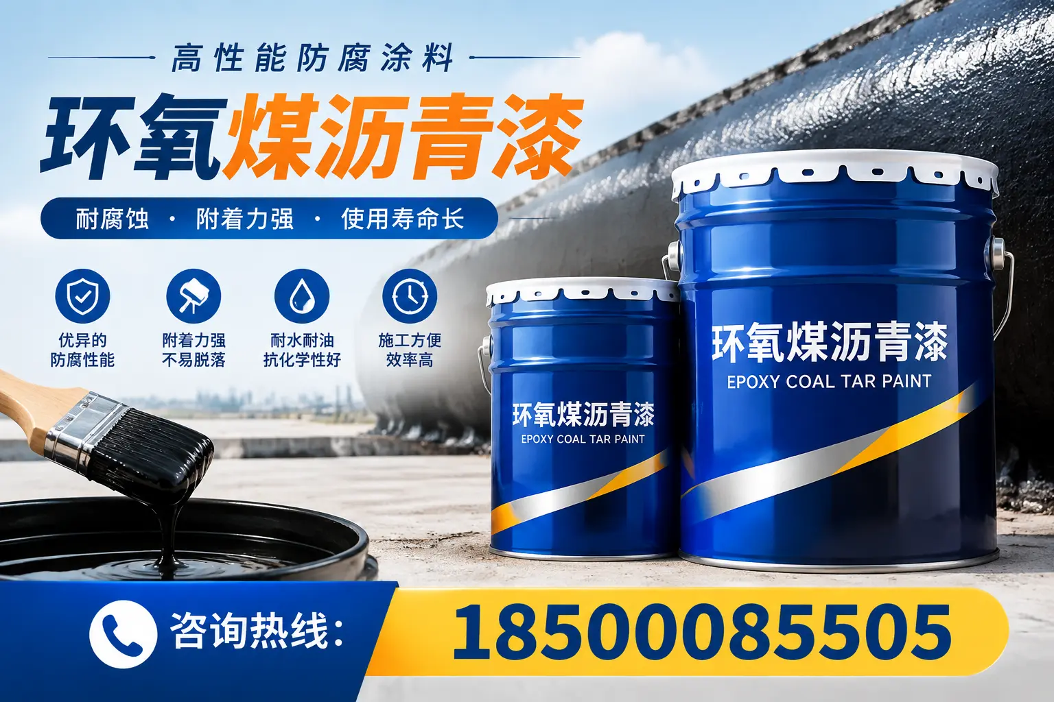 环氧煤沥青漆在不同气候条件下的应用效果，白山案例分析
